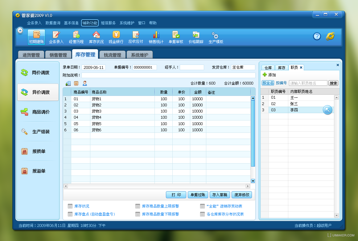 新奥管家婆免费资料2O24,新奥管家婆2024新版资料发布_超清版6.57