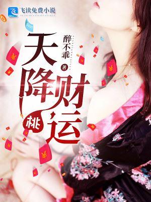 天降财富的秘密与机遇，最新章节揭示财运降临之路