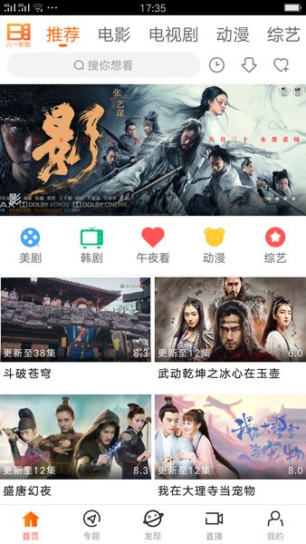 八一影院最新版，极致观影体验之旅