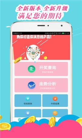 新澳门正版免费大全,新澳门正版大全全新上线_智慧版4.82