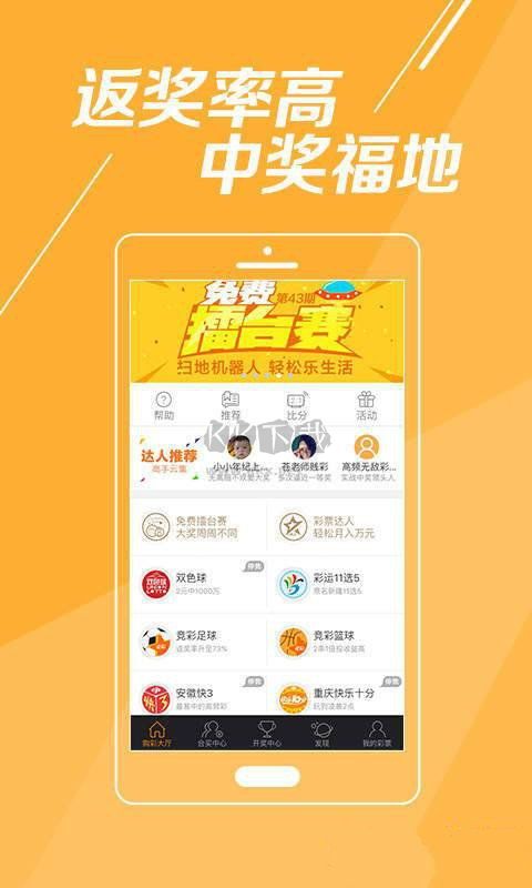 新澳彩资料免费长期公开,新澳彩资料永久免费公开更新_标准版5.54