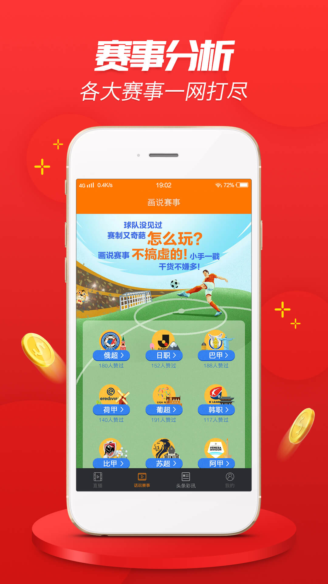 4949澳门精准免费大全高手版,澳门精准免费大全高手版全新升级_移动版5.02