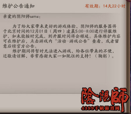 阴阳师最新更新公告揭秘，未来内容更新与玩家期待一网打尽