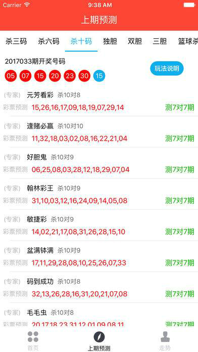 澳门六开彩天天免费开奖,澳门六开彩每日开奖免费查询_极限版3.82