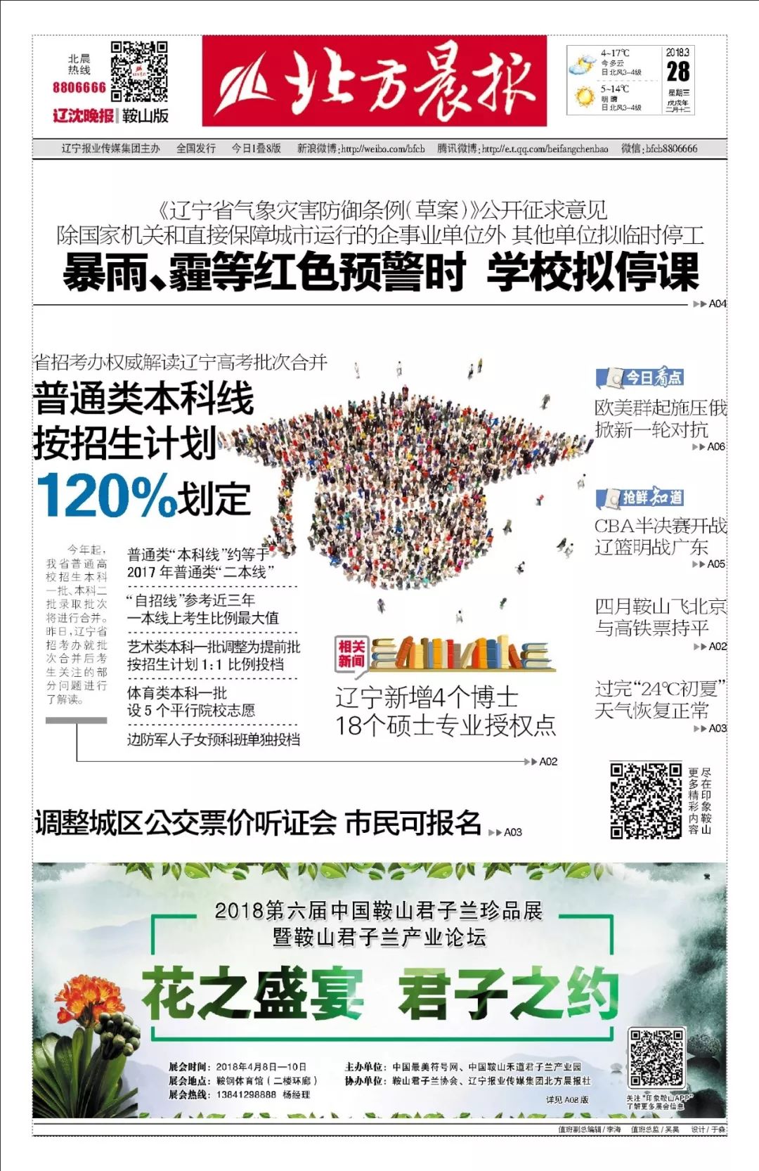 新澳今天最新资料晚上出冷汗,新澳今日天气突变引发冷汗_娱乐版9.81