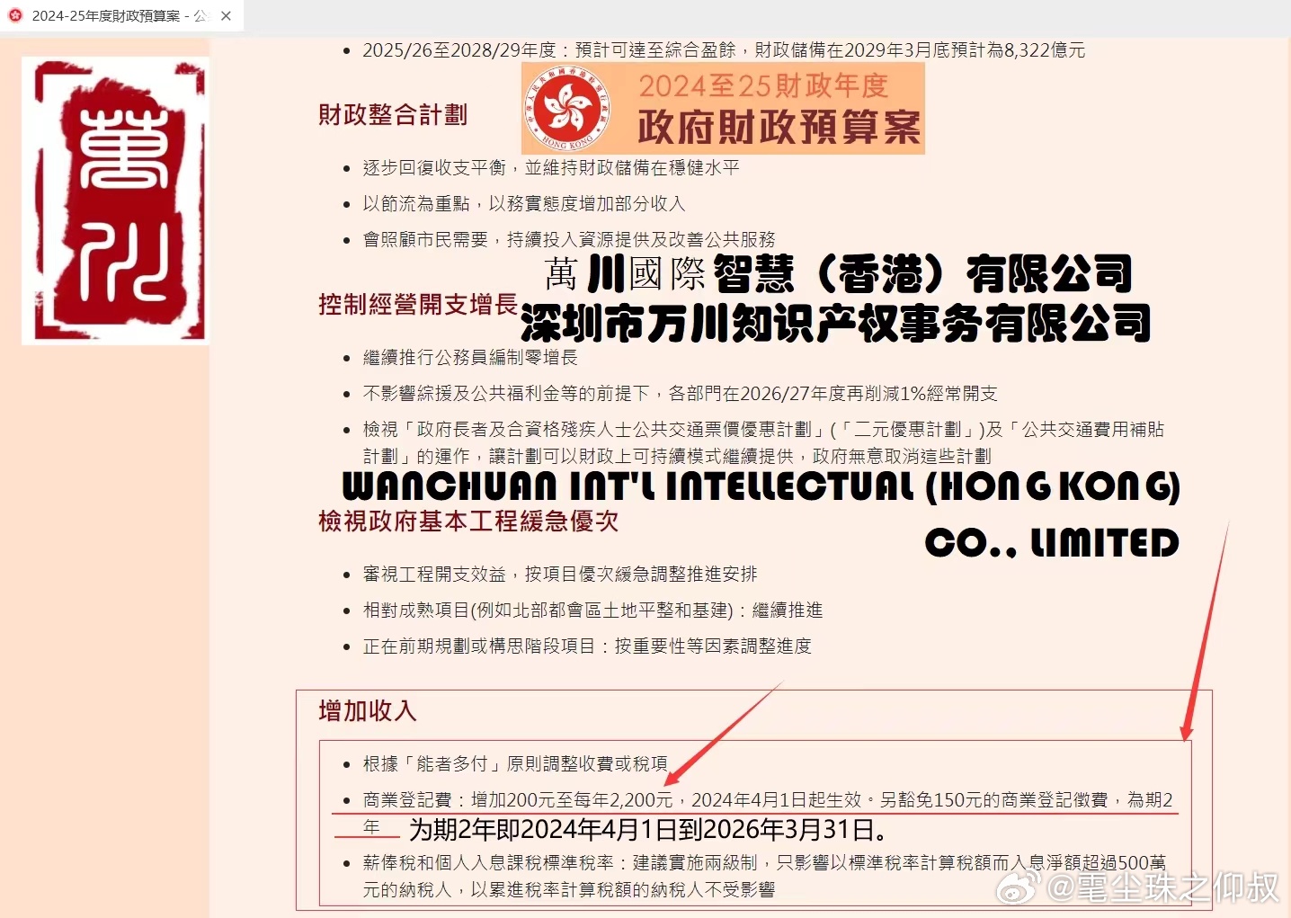 2024香港内部最准资料,2024香港内部信息最快速揭秘_智慧版7.02