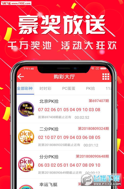 新澳天天彩正版免费资料,新澳天天彩票最新资料揭秘_旗舰版2.46