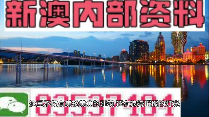 新澳门正版资料大全精准,新澳门正版资料全解析_网红版4.33