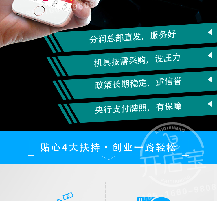 重塑支付体验的前沿技术，点刷最新技术引领支付革新