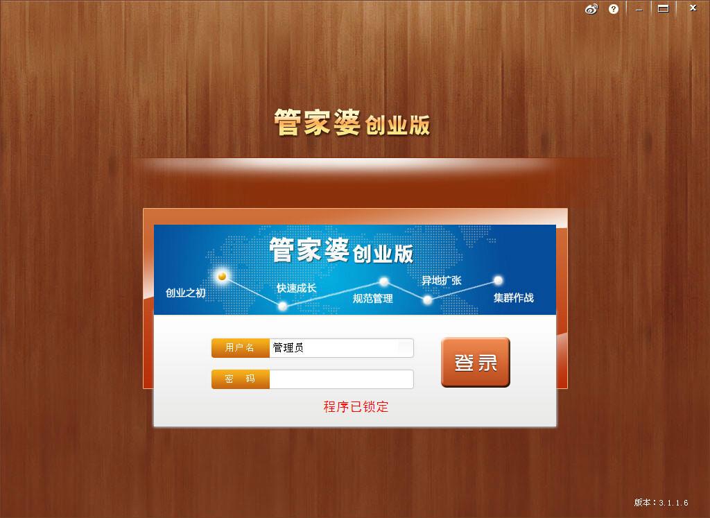 7777888888管家精准管家婆免费,精准管家免费版助手发布_旗舰版2.43