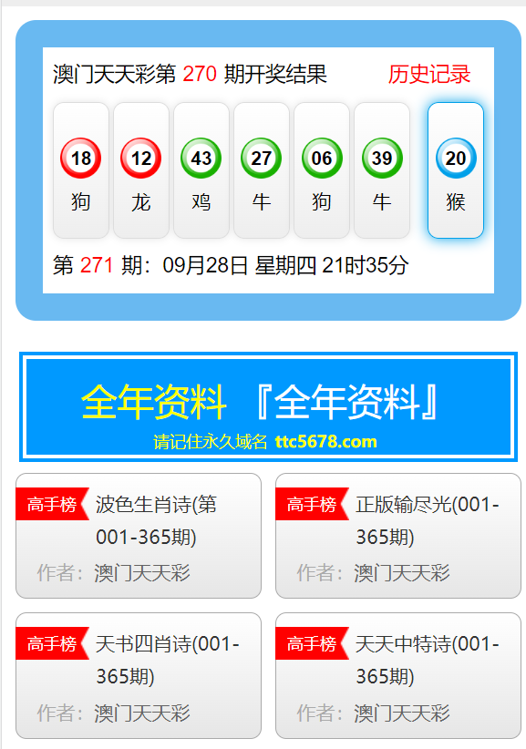 2024年新澳门天天开彩,2024年新澳门开奖全解析_创新版6.55