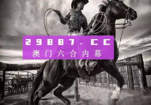 7777788888精准跑狗图正版,精准解析7777788888的奥秘_旗舰版6.2