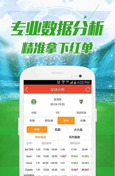 澳门本期开奖结果,澳门最新开盘结果揭晓_冒险版6.59