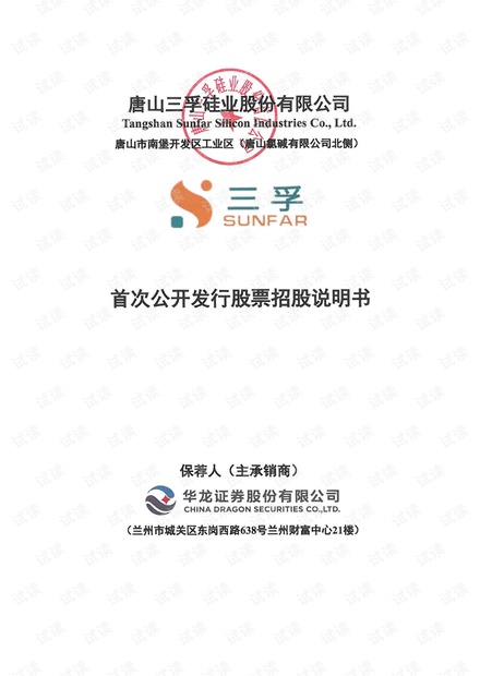 超薄平台桌面型(DA) 第851页