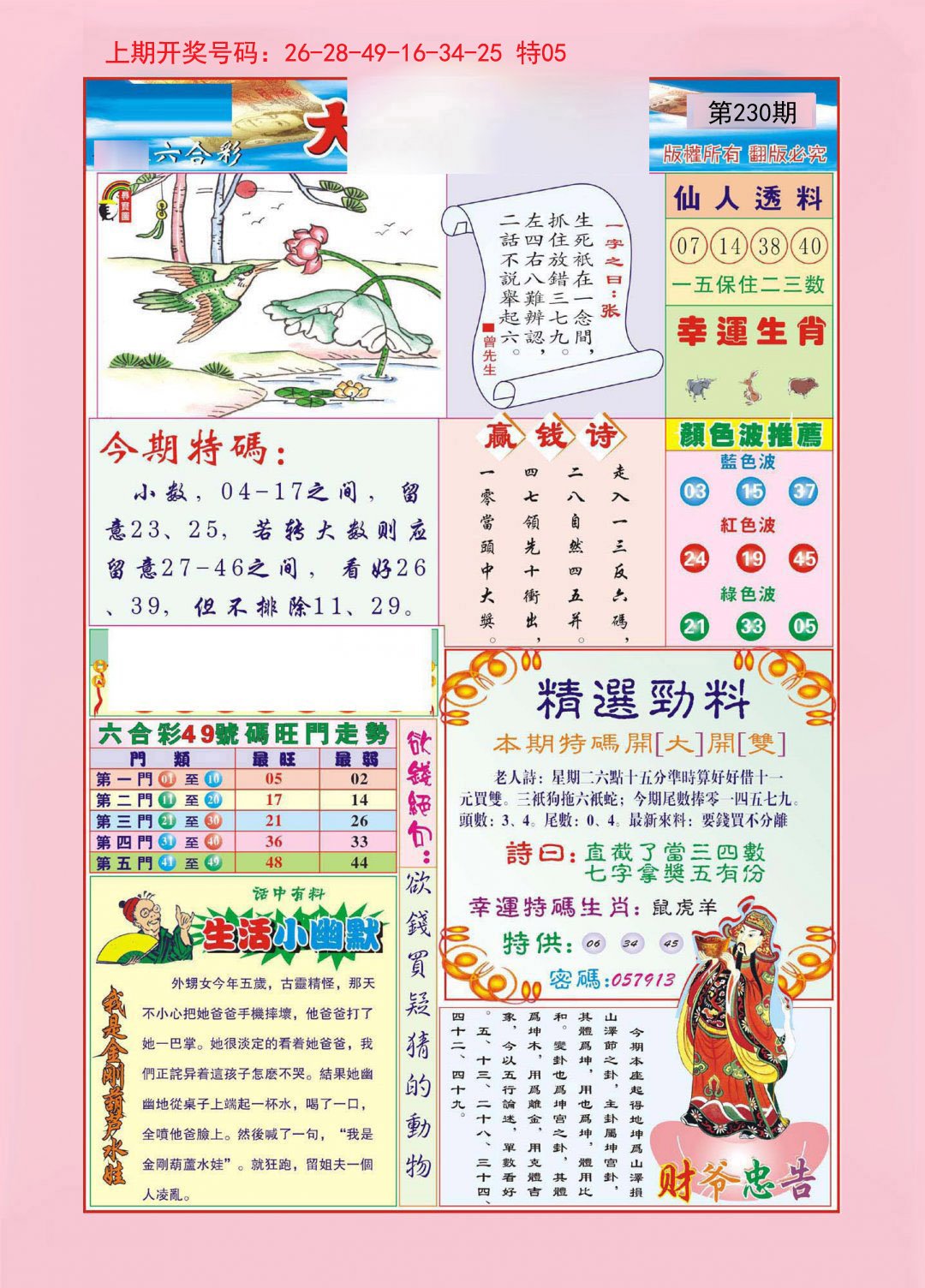 香港最快最精准免费资料,香港最快最准的信息参考指南_极限版2.01