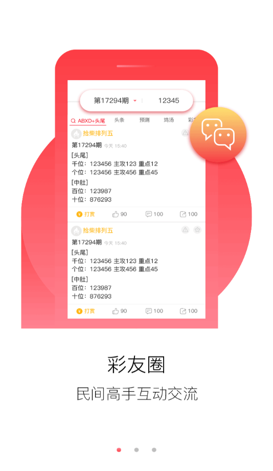 澳门正版资料大全免费歇后语,澳门正版资料大全归纳总结_极限版4.74