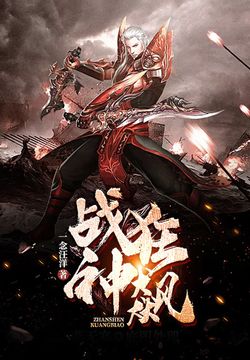 战神狂飙，最新章节魅力展现与狂飙之路