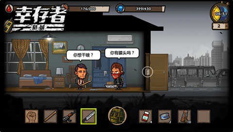 幸存者危城最新动态，探索未知世界的生存挑战新篇章