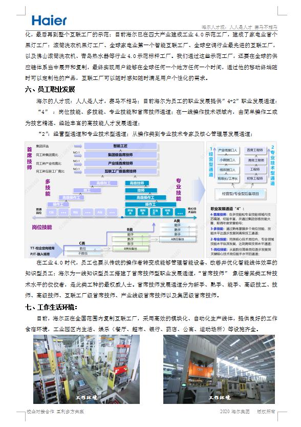 凸轮分割器 第852页