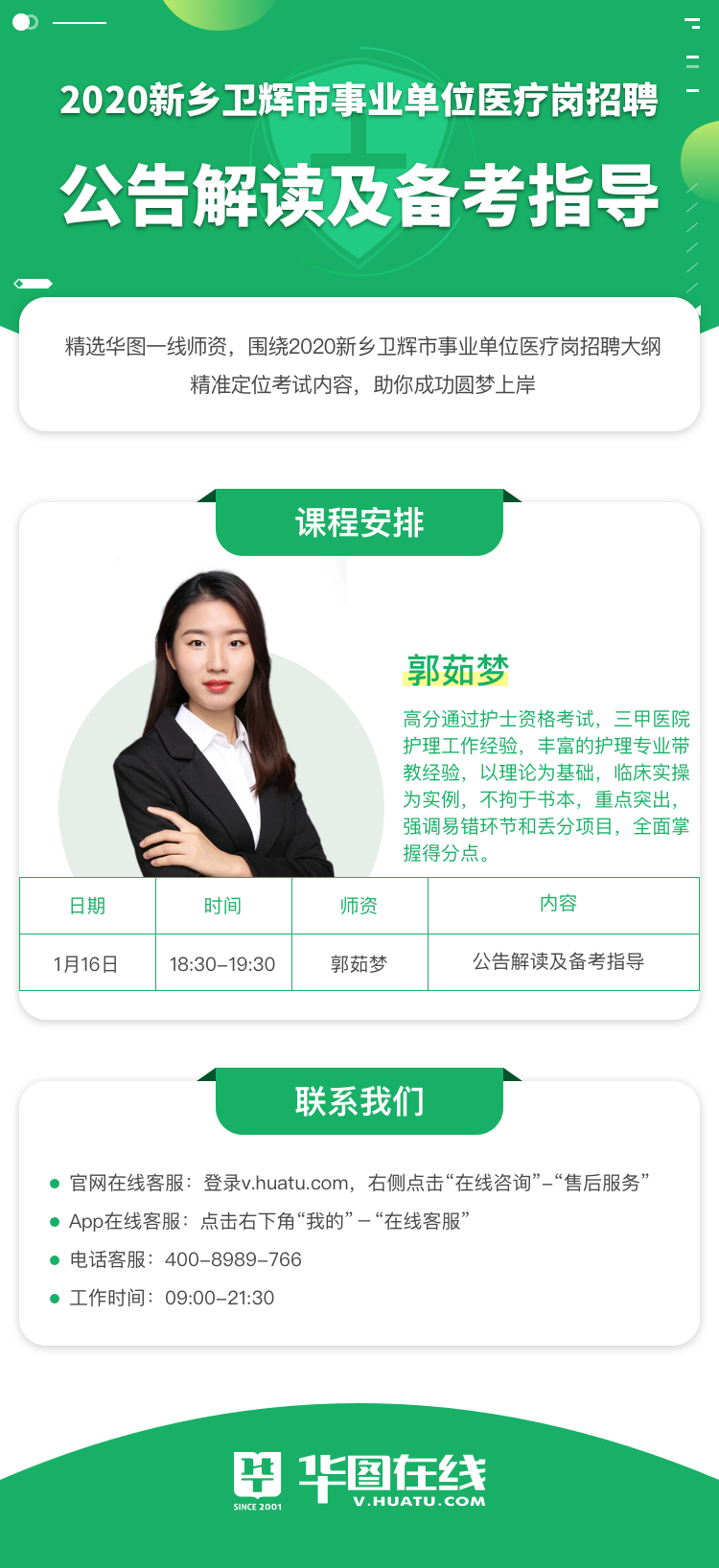 卫辉最新招聘信息全面概览