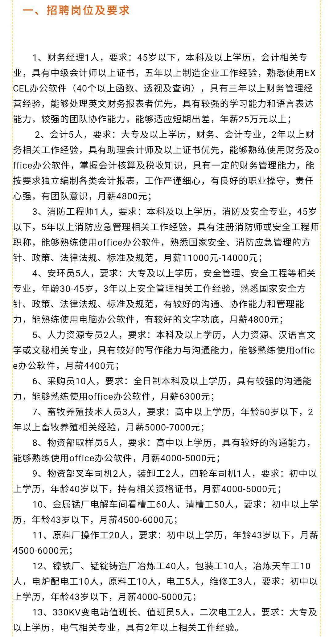 碳素厂最新招聘启事发布