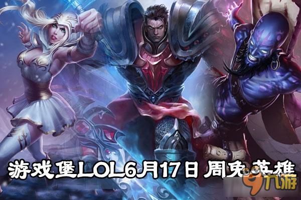 最新免费英雄角色，为社区注入强大力量