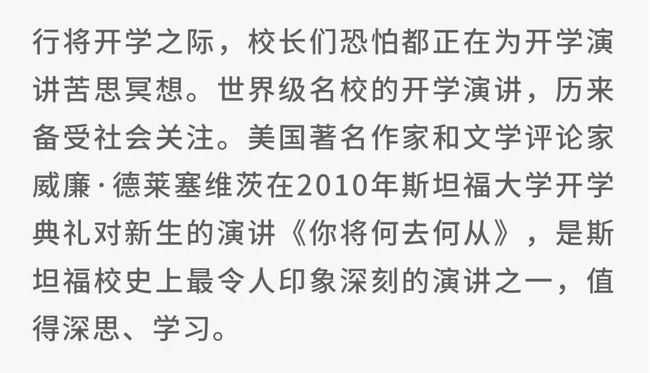 最新演讲稿，探索未来，砥砺前行