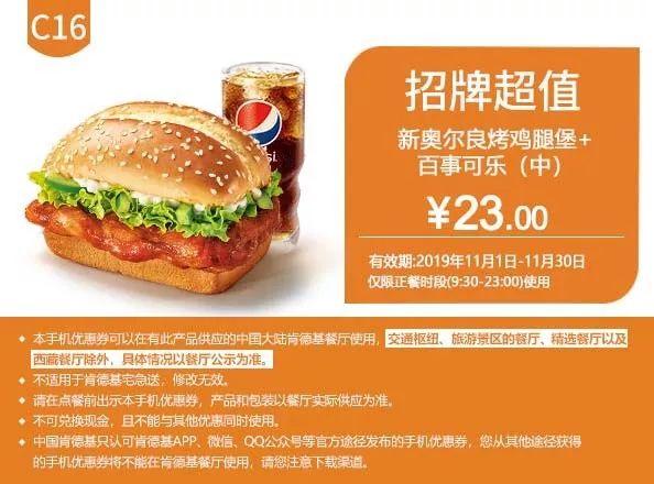 麦当劳最新优惠券动态，引领快餐行业优惠风潮，尽享美食折扣！
