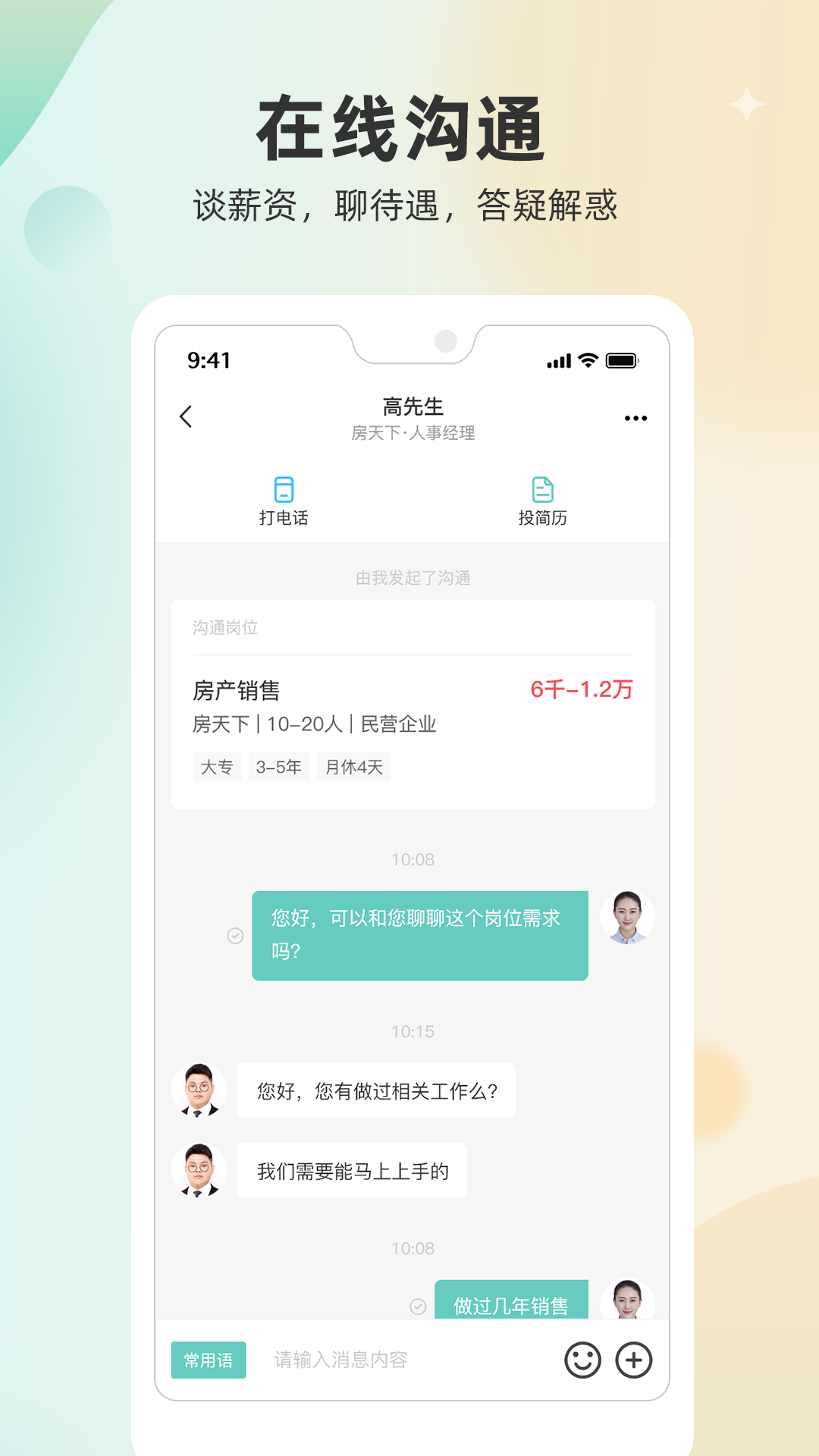北海兼职最新招聘信息与市场动态分析概览