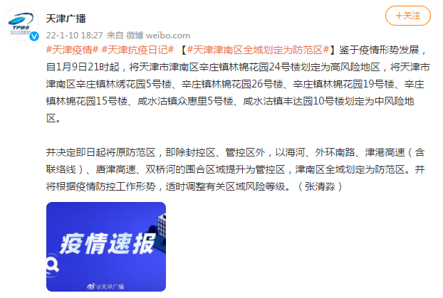 津南区疫情最新动态，全面应对，共克时艰