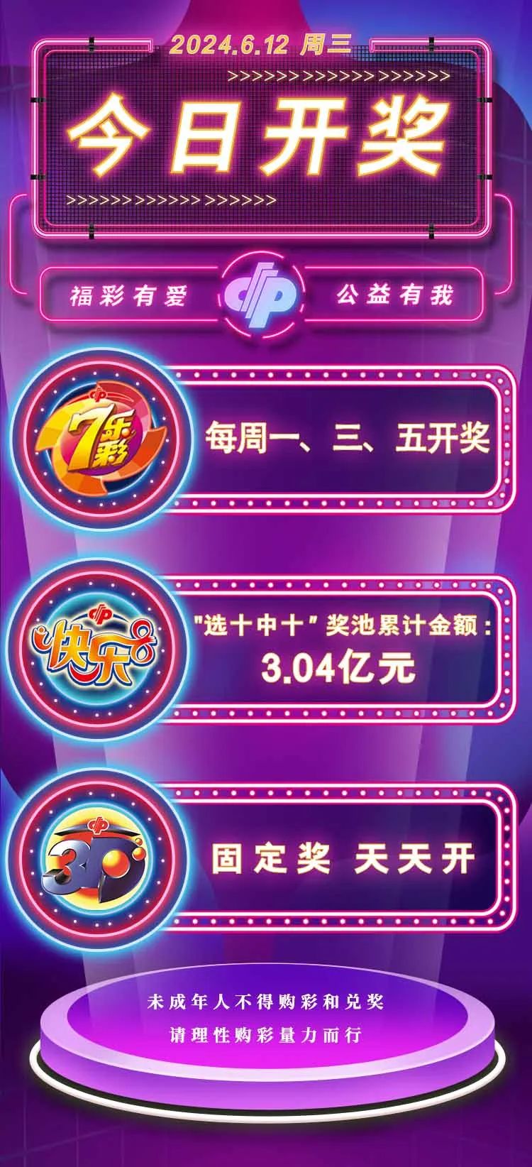 2024年开奖结果,2024年开奖信息全揭秘_梦幻版5.52
