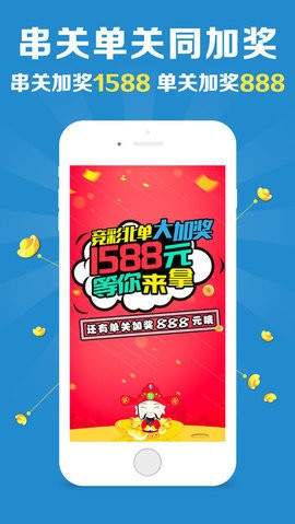 澳门六开彩天天正版免费,澳门六开彩正版资讯每日更新_移动版6.2