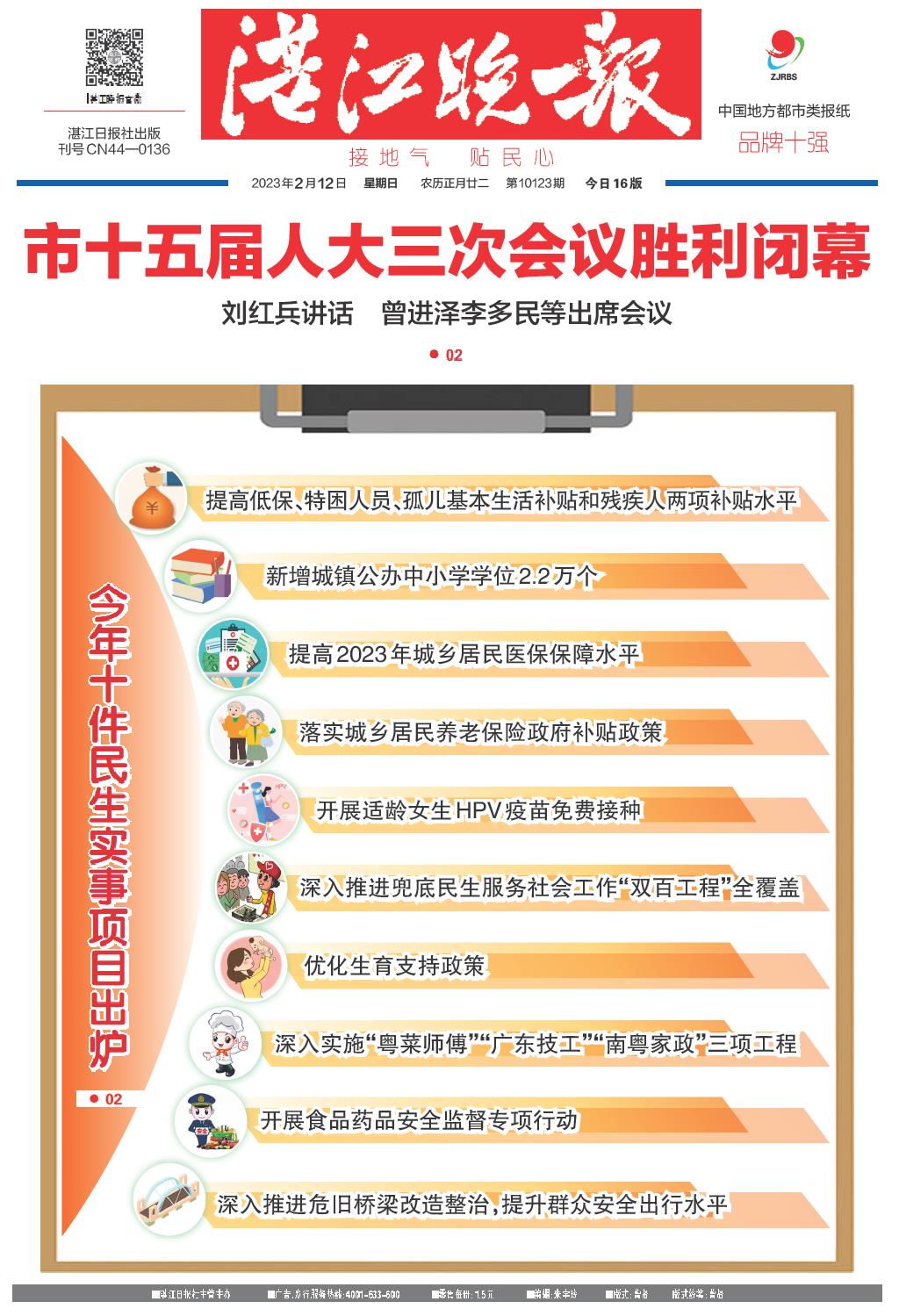 22324濠江论坛2024年209期,濠江论坛2024年第209期精彩内容预览_梦幻版5.34