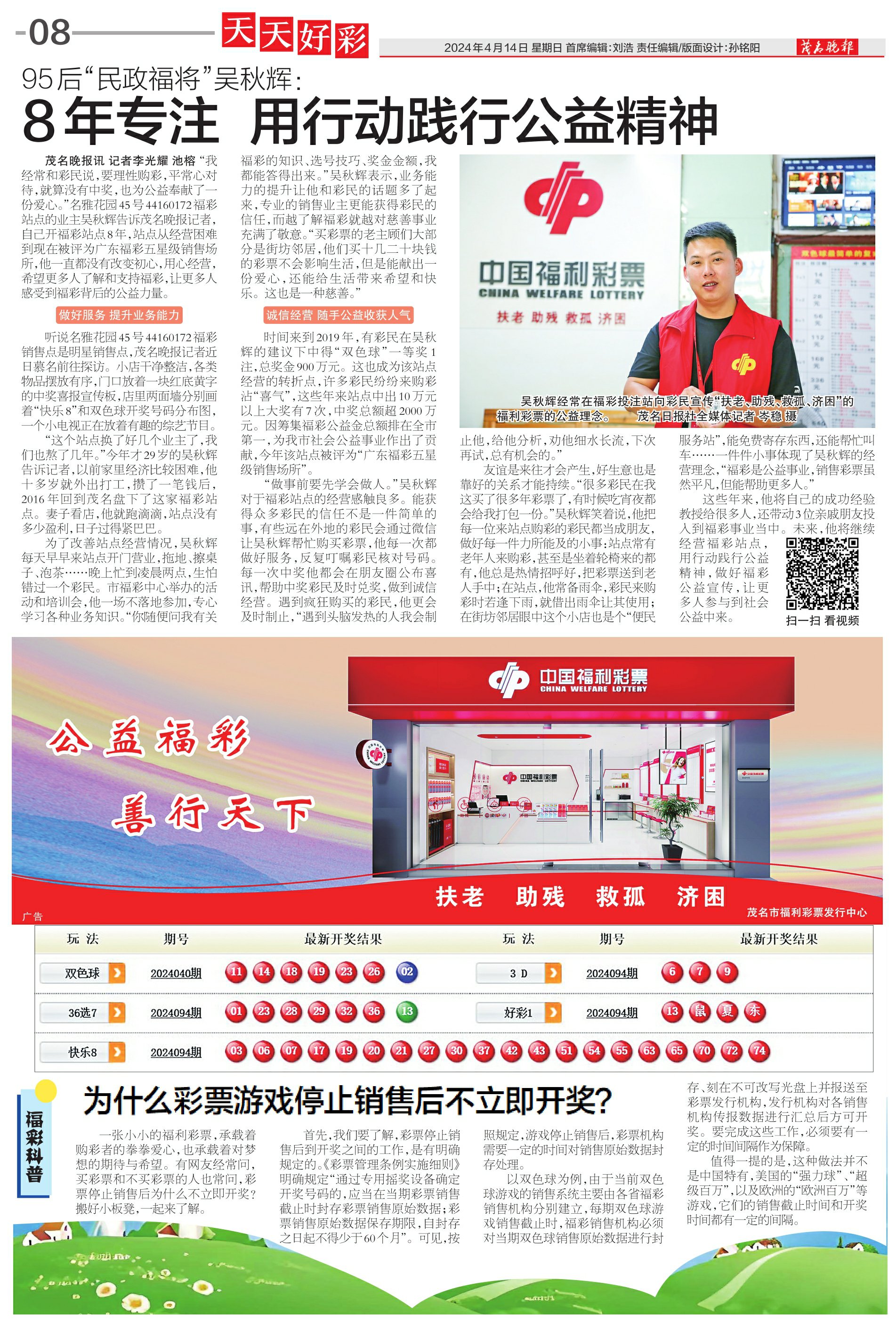 2024年天天彩正版资料,2024年天天彩最新资料发布_娱乐版3.24