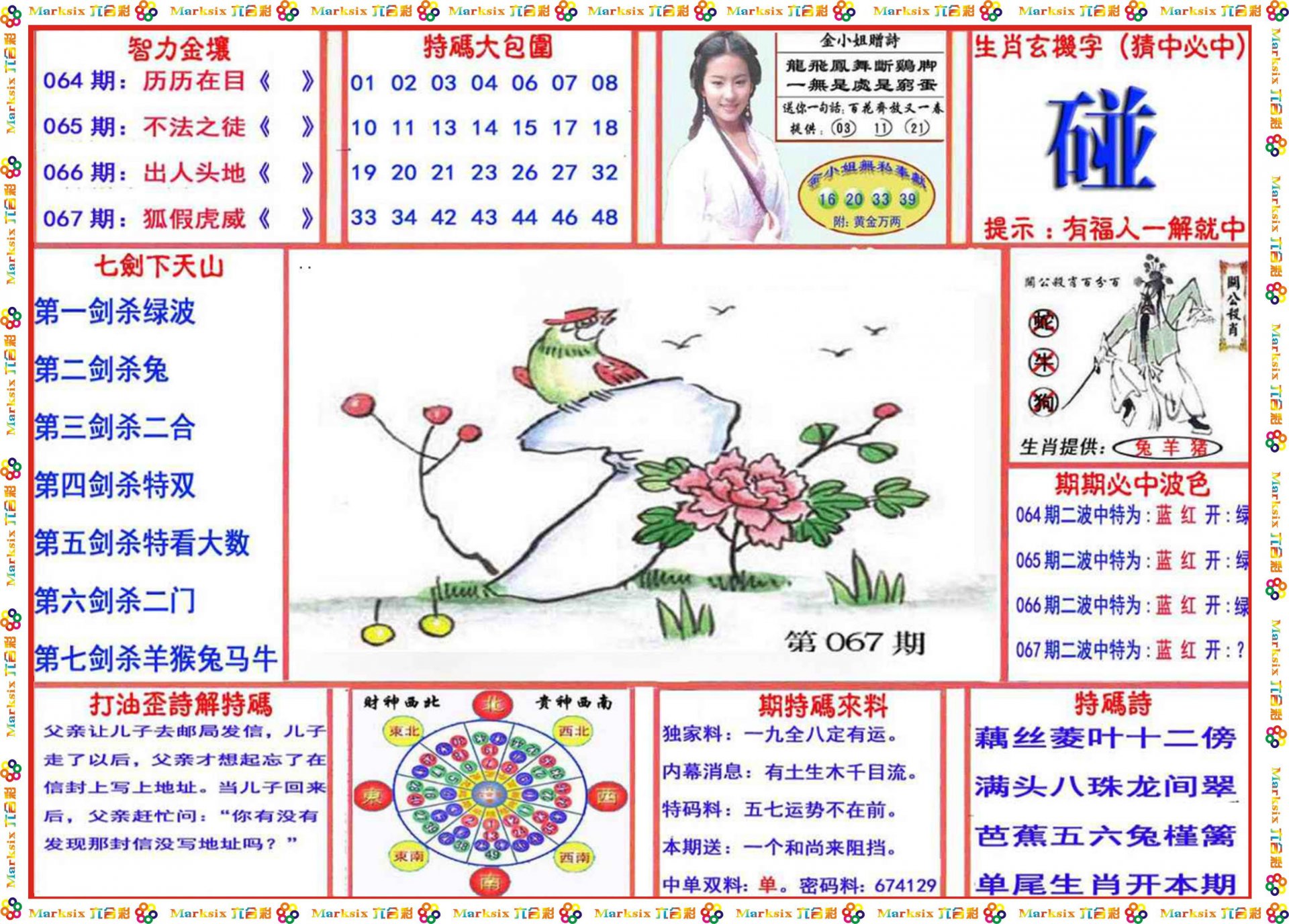 新澳门四肖三肖必开精准,精准预测澳门四肖三肖走势_标准版1.27