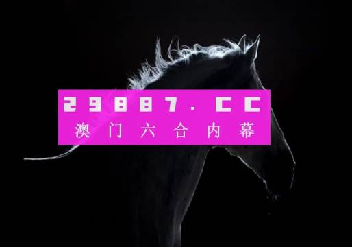 澳门一肖一码一特一中云骑士,云骑士再创辉煌澳门特中出击_探险版4.25