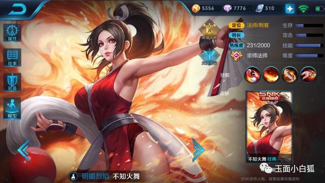 新奥门特免费资料大全火凤凰,火凤凰新奥门特全攻略_移动版1.16