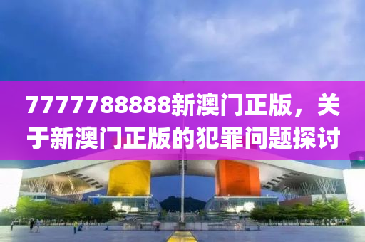7777788888精准新传真112,让信息更精准：新一代传真技术发布_创新版2.96
