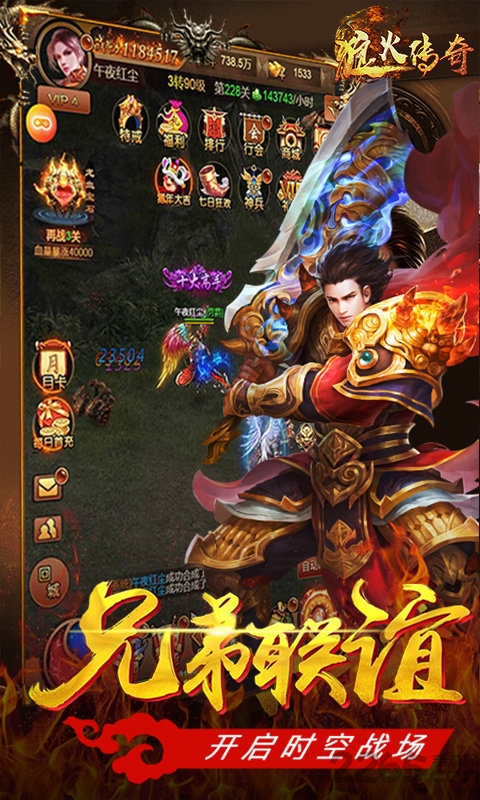 最新版的传奇，重塑经典，全新焕发活力