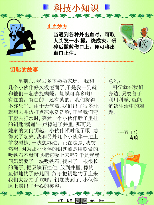 最新科技知识，引领时代变革的驱动力
