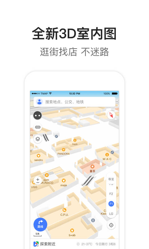 下载腾讯地图最新版，探索未知世界的必备导航工具