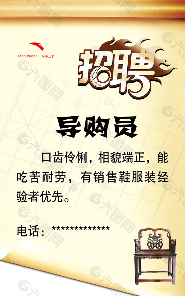 最新招聘导购，打造优秀团队，引领零售新时代，共创辉煌