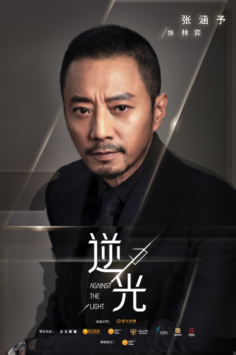 张涵予最新电影，超越银幕的震撼力量重磅上映！