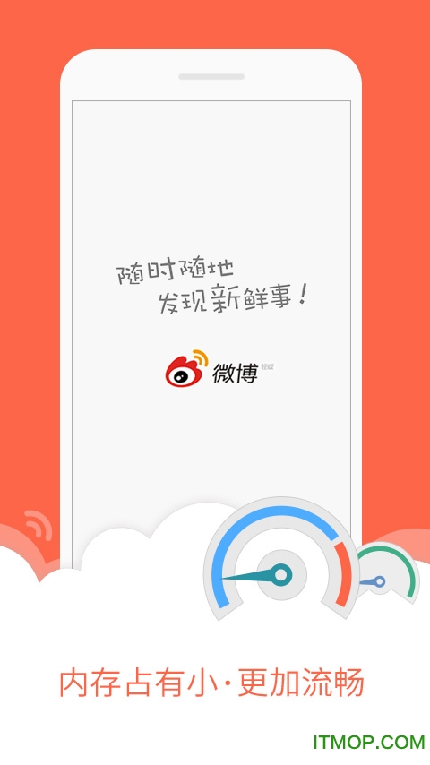 微博最新版下载，探索新功能，体验全新魅力
