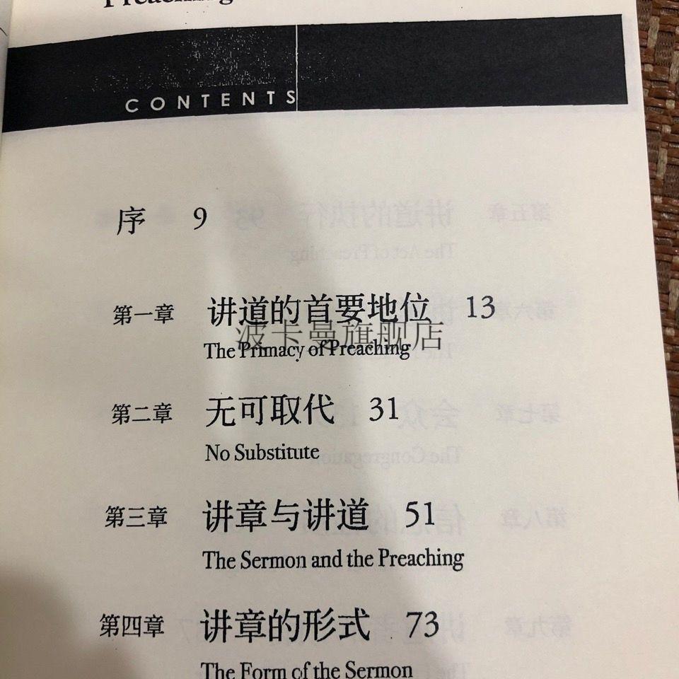 探索最新讲道集，信仰的深邃世界