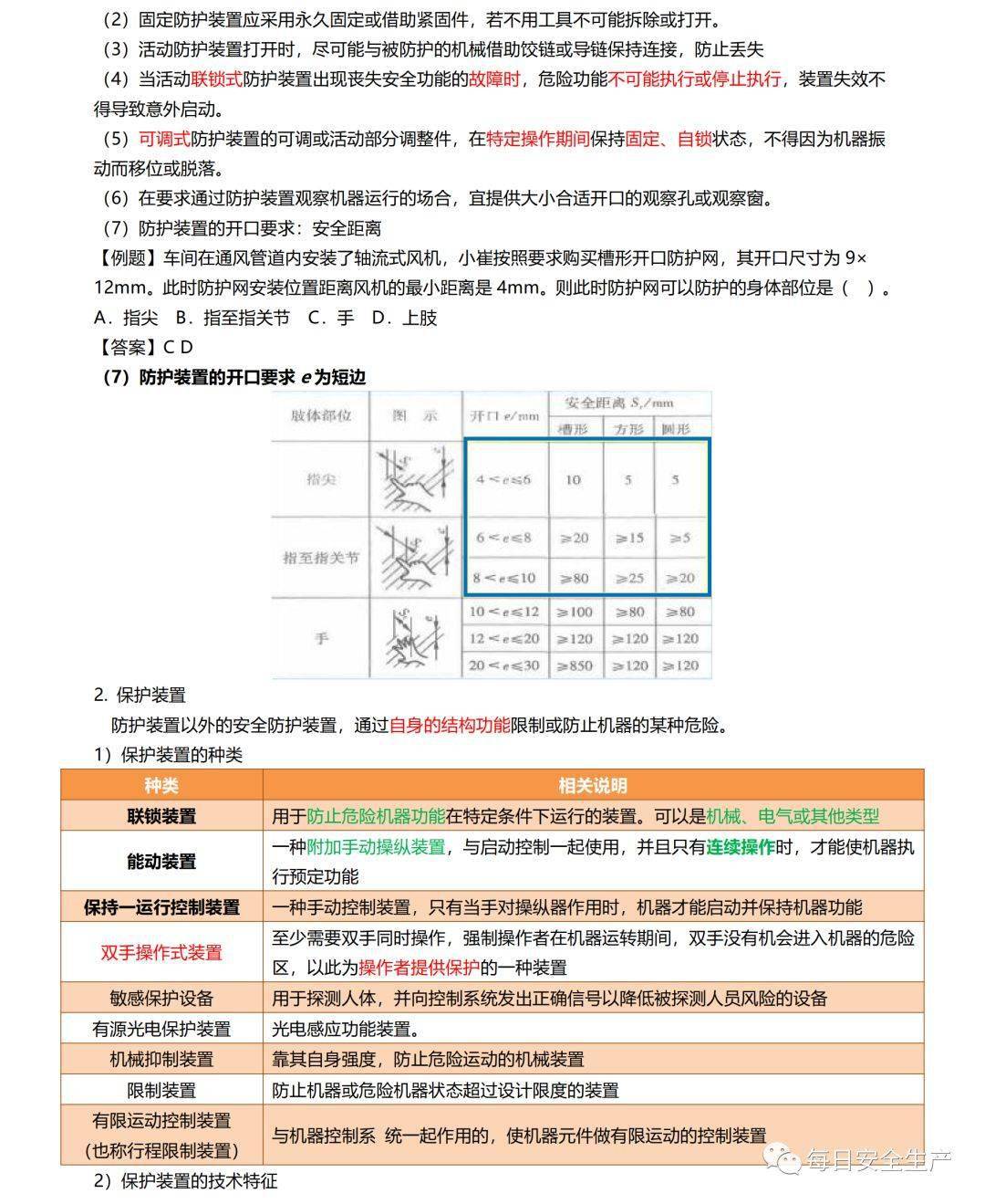 效分析说明：新澳门今晚开特马结果查询：_战斗版11.78.76