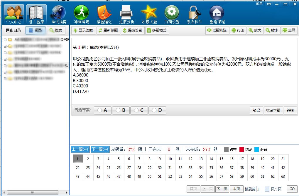 捷解答问题处理：奥门内部最精准免费资料：_免费版47.12.91