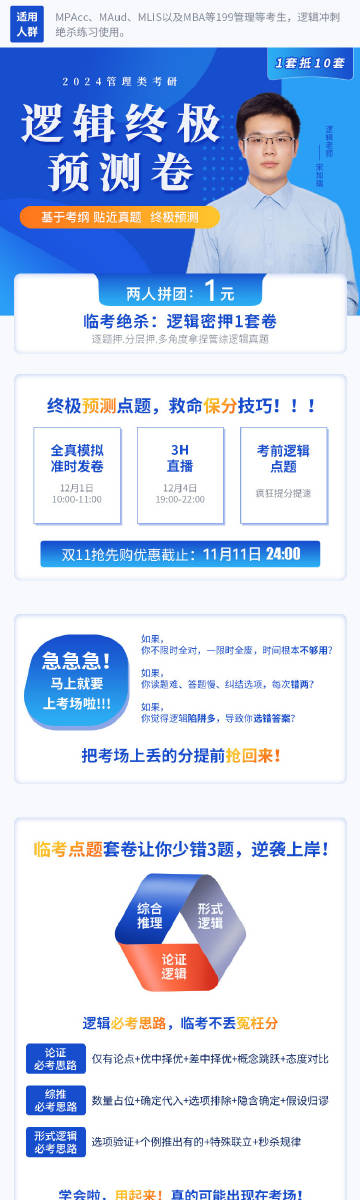 迅速执行解答计划：奥门正版免费资料精准_NE版76.26.84