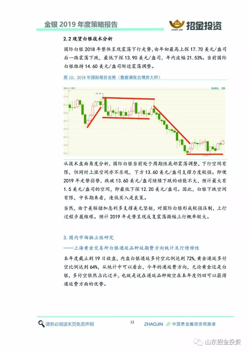 可靠设计策略执行：ww4949王中王2024年_尊享版37.95.97