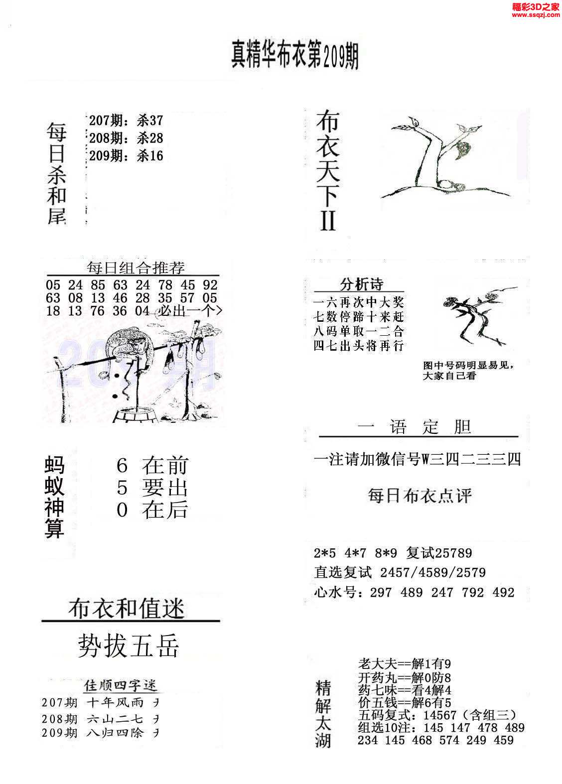 数据导向执行解析：真精华布衣天下正版今天推荐号码_苹果版0.84.52